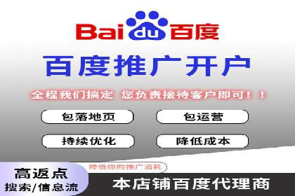 百度推广返点收益分析：案例对比